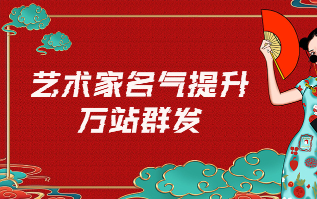 管城-哪些网站为艺术家提供了最佳的销售和推广机会？